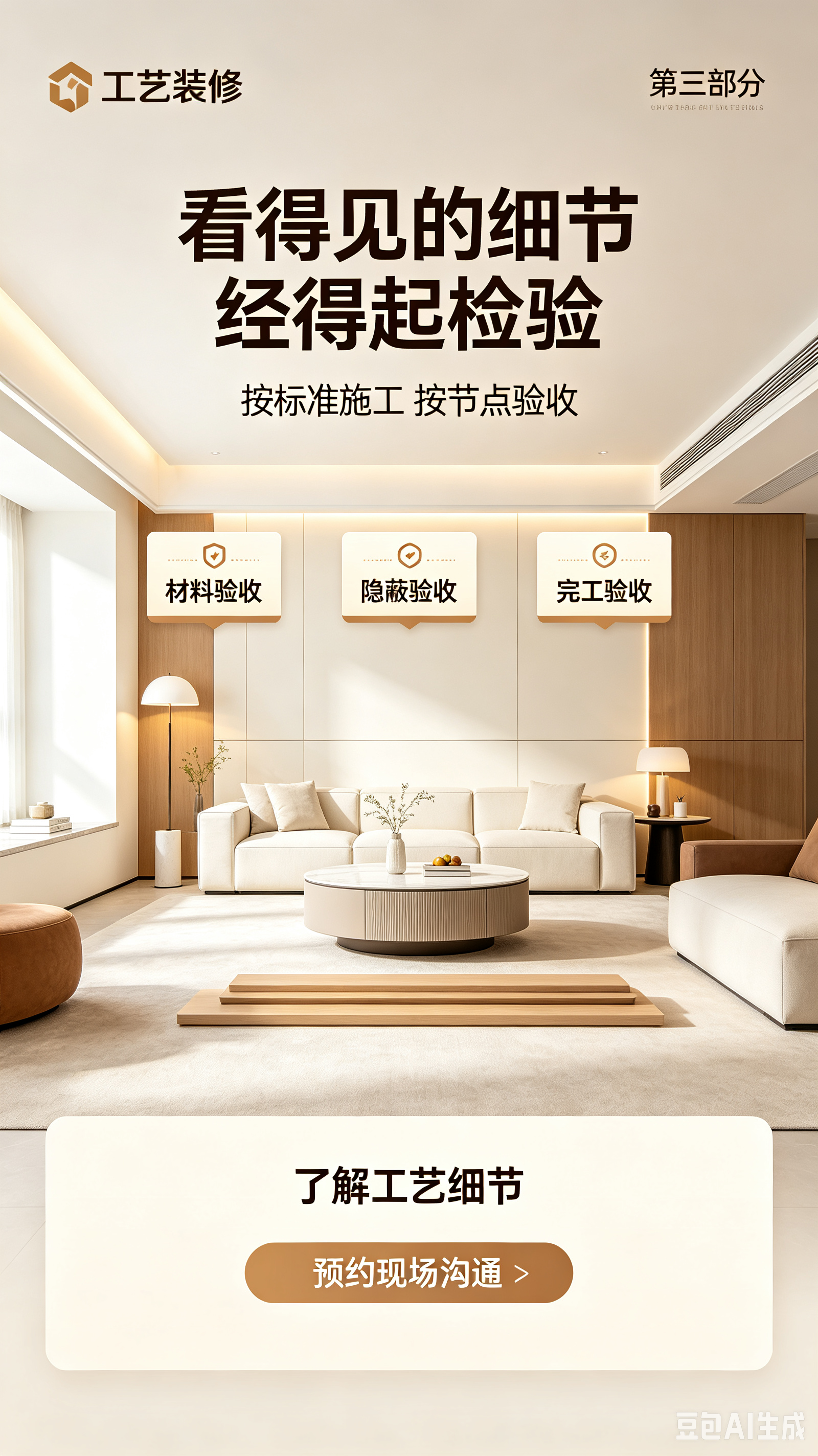 工艺优选3